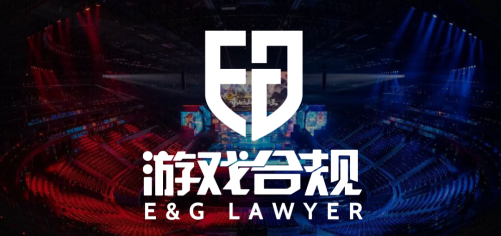 1.98亿！娱美德与恺英网络就《热血传奇》IP全面和解 | 游戏合规周报